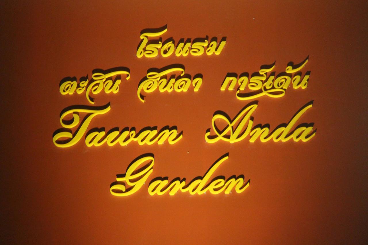 Tawan Anda Garden Hotel Surat Thani Eksteriør bilde